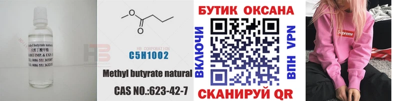 цены наркотик  Юхнов  Бутират GHB 