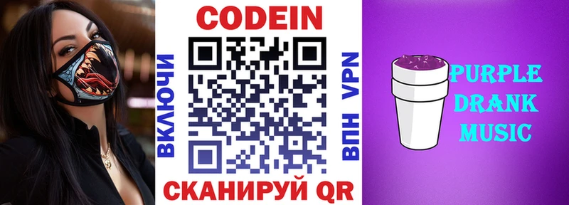 Кодеиновый сироп Lean напиток Lean (лин)  Юхнов 