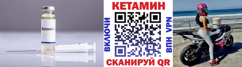 где можно купить Юхнов Кетамин VHQ